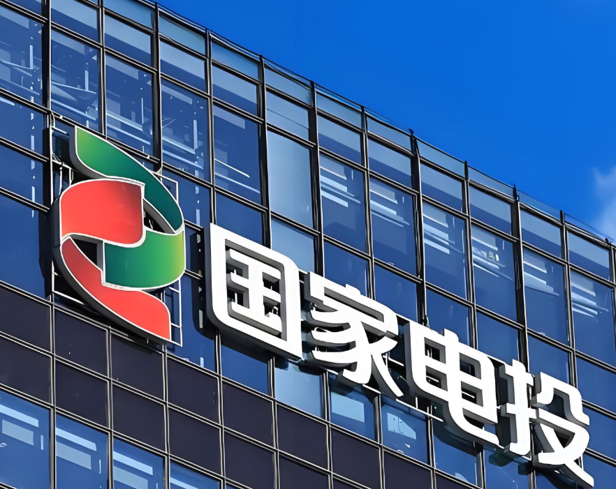 合康新能聯(lián)合國(guó)家電投技術(shù)攻關(guān)核電高端裝備